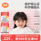 良良（liangliang）婴儿枕头0-3-6岁儿童医护级枕头定型枕纠正头型科学防偏枕套礼盒 【医护plus】 0-3岁小兔兔 双枕套