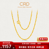 CRD克徕帝黄金素链水波纹足金999车花项链男女同款简约节日礼物 5.3g 16#[40cm]