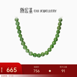 潮宏基 和田玉项链女S925银碧玉套链颈饰送女友新年礼物 链长约45cm