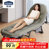 稳纳折叠床午休折叠床单人床躺椅行军床办公室午睡床八脚护腰1.9m长