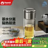孔雀（Peacock）纯钛玻璃杯 大容量茶水分离杯便携高档PCB-B03(S)