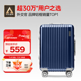 Diplomat外交官铝框拉杆箱星光登机箱行李箱20英寸男女旅行密码箱TC-9032