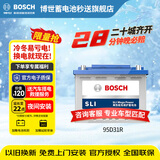 博世（BOSCH）汽车电瓶蓄电池原厂适配免维护95D31R 12V上门安装 以旧换新