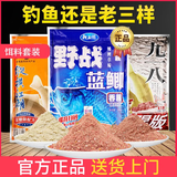 龙王恨鱼饵野战蓝鲫老三样浓腥套餐江河湖库野钓鲫鲤青草鳊鱼钓鱼饵料