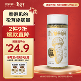 松鲜鲜松茸调味料98g【松茸添加量3%】可代替盐鸡精味精炒菜鲜