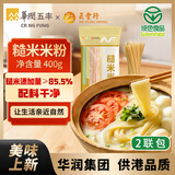 五丰糙米米粉400g*2袋五谷粗粮江西米粉米线纯粮绿色健康减脂