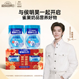 雀巢（Nestle）【侯明昊推荐】怡养益护因子中老年奶粉高钙850g*2 节日礼盒送礼
