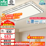 雷士（NVC）吸顶灯客厅灯语音智能现代轻奢新中式卧室灯led照明灯具套餐-晶宏 128W 5078lm 【舒适光】智控调光客厅灯