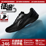 多威征途3代跑鞋男款春夏透气训练碳板专业跑步鞋女运动鞋三代 黑武士【征途3代】 【官方正品】 42