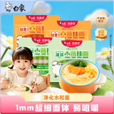 白象【孙颖莎同款】挂面小面条 营养蔬菜碎碎面菠菜胡萝卜味240g*4包