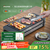 法诗缇（Fastee）电烤炉烤肉锅电烤盘 家用电烧烤炉烤串机 2200W大功率无浓烟户外电烤架烤串烤肉 2200W 不粘铸铁网盘 52cm 1层