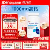 GNC健安喜高钙片维生素d3中老年补钙镁防抽筋营养品孕妇钙片180片/瓶