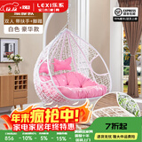 乐系（LEXI） 吊椅双人鸟巢秋千吊篮家用室内阳台吊兰户外吊床藤椅摇篮椅躺椅 双人白色细藤特大号+脚踏 静音款