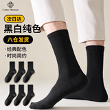 棉十三袜子男士长筒袜纯色黑色商务休闲透气高筒长袜运动风秋冬季6双装
