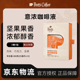皮爷咖啡皮爷意浓咖啡液浓郁巧克力坚果风味醇厚25ml*12袋-新老包装随机发
