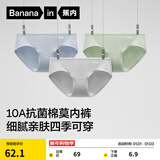 蕉内（Bananain）银皮300S女士内裤三角吸湿透气10A抗菌棉感低中腰50支莫代尔3件装 【低腰】雾蓝+白绿+浅灰 3条 S
