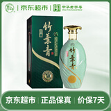 竹叶青酒 露酒 青瓷30版 45度 500ml 单盒 汾酒杏花村(年份随机）