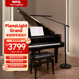 明基(BenQ) PianoLight Grand钢琴灯练琴专用全光谱LED智能护眼