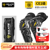 速莱特摩托车护膝护肘四季骑行防护机车防撞防摔CE认证护具机车骑士装备 1201黑色长款（护肘一对）加宽侧翼