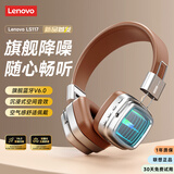 联想（Lenovo）头戴式蓝牙耳机复古风潮流时尚无线蓝牙6.0高音质超长续航通话降噪网红ins风穿搭游戏音乐送礼物 复古棕【旗舰蓝牙V6.0+云感舒适佩戴】 3D立体环绕音-ENC通话降噪