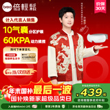 倍轻松（breo）【孙颖莎同款】眼部按摩仪iSeeJplus山茶花智能眼部按摩器护眼仪热敷眼罩送亲友圣诞礼物 政府补贴