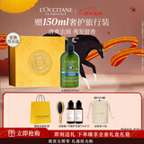 欧舒丹草本去屑洗发水500ml礼盒装男女去屑止痒控油新年礼物洗发露