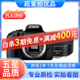 佳能/Canon 500D 600D 700D 800D 850D学生入门拍照摄像高清旅游 二手单反相机 99新 佳能800D+50 1.8 套机小痰盂 标配