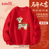 班尼路（Baleno）本命年红色卫衣男女款2026年新款生肖马年本命年衣服喜庆长袖上衣