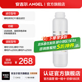 安吉尔【官方直营】净水器滤芯家用配件耗材通用 厨房净水机过滤芯 天池/玉龙快捷式哪吒系列富锶滤芯 大USPRO/CF滤芯
