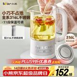 小熊（Bear）迷你养生杯养生壶煮茶器 316不锈钢办公室煮茶壶恒温烧水壶小型花茶壶0.6升YSH-E06H1 