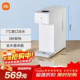 米家 小米冷热饮水京东自营烧水壶冷热版年会采购行政采购台式小型3秒速热冲奶泡奶电热水壶制冷