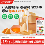 宝宝馋了南瓜黄油小吐司面包宝宝儿童早餐零食0添加276g源头直发