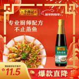 李锦记 蒸鱼豉油410ml 0添加防腐剂 蒸炒白灼汁凉拌提鲜 酱油生抽