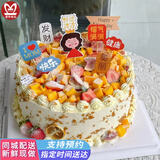 曼恒新鲜水果奶油生日蛋糕现做同城配送当天到当日达送爸妈男女孩老人 O款祝福语蛋糕-送妈妈 8英寸(适合2-4人)