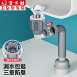 潜水艇（Submarine）洗手盆面盆下水管排水管防臭漏水塞洗脸池台下盆配件省空间下水器 银色翻板-侧排下水套装
