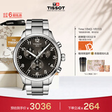 天梭（TISSOT）手表 速驰系列男表 瑞士石英男士钢带腕表运动表新年礼物