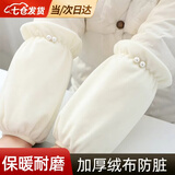 豹潜袖套女套袖羽绒服女秋冬短款办公家务耐脏棉衣袖口防污纯色袖套 米色珍珠毛绒袖套【1双】 【保暖防脏，舒适面料】