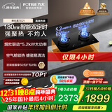 方太燃气灶天然气 家用嵌入式5.2kW 可烟灶联动易清洁 TE21 政府补贴20%