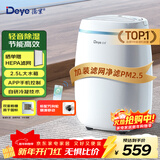 德业（Deye）除湿机/抽湿机 除湿量12升/天 家用轻音吸湿器地下室干燥机干衣机 低功耗 手机智控DYD-E12A3