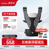 虎贝尔（HBR）Air经典减压腰凳五维婴儿背带轻便四季多功能抱娃神器 棋盘格黑白