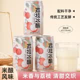 生龙荔枝冰酿310g*6孝感特产米酒甜酒酿醪糟米酒米酿风味饮料