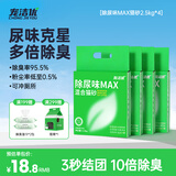 宠洁优除尿味MAX混合猫砂结团净尘扛沾底豆腐砂抑菌吸水2.5kg*4包