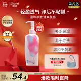 碧柔（Biore）轻润卸妆乳200ml眼唇脸卸妆水液深层清洁清爽卸妆护肤品新年礼物