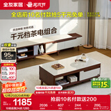 全友家居现代简约木纹电视柜茶几组合家具储物柜可伸缩电视机收纳柜子