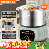 苏泊尔（SUPOR）电蒸锅 电煮锅 电火锅 家用多功能蒸包子锅 15升大容量电热锅 分体式可拆洗多用途锅ZN28YC908