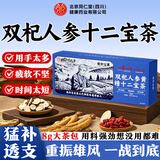 同仁堂人参枸杞六宝茶滋补养生茶男士八宝茶黑枸杞桑葚红枣十宝茶176g