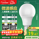 FSL佛山照明LED球泡10W大口5.8G节能微波感应灯泡E27白光6500K
