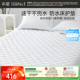水星家纺床垫保护垫三维防水床辱床笠式床垫保护罩全包床垫1.8x2米白