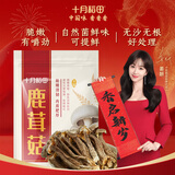 十月稻田 鹿茸菇 150g 高蛋白 脆嫩提鲜 山珍菌菇干货 炒菜煲汤火锅食材