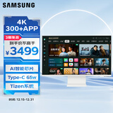 三星（SAMSUNG）32英寸 M80D 4K Type-C65w 海量app 蓝牙连接 Tizen系统  内置音箱办公智慧显示器 LS32DM801UCXXF